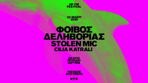 Up FM Festival: Φοίβος Δεληβοριάς, Stolen Mic, Cilia Katrali Πάτρα @ Κήπος Σκαγιοπουλείου Ιδρύματος