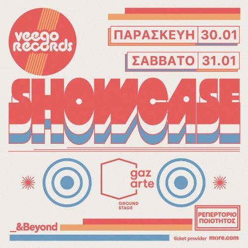 Veego Records Showcase Αθήνα @ Gazarte