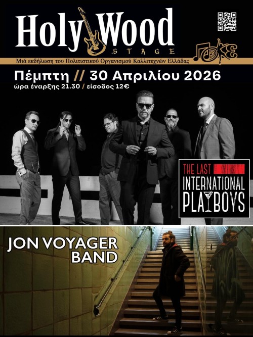The Last International Playboys, Jon Voyager Band Αθήνα @ Holy Wood Stage