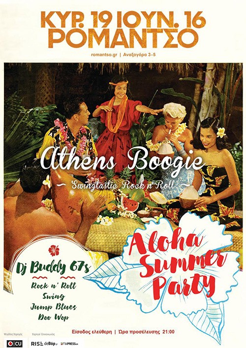 Athens Boogie Αθήνα @ Ρομάντσο