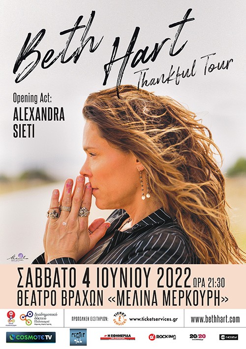 Beth Hart, Αλεξάνδρα Σιετή Αθήνα @ Θέατρο Βράχων Μελίνα Μερκούρη