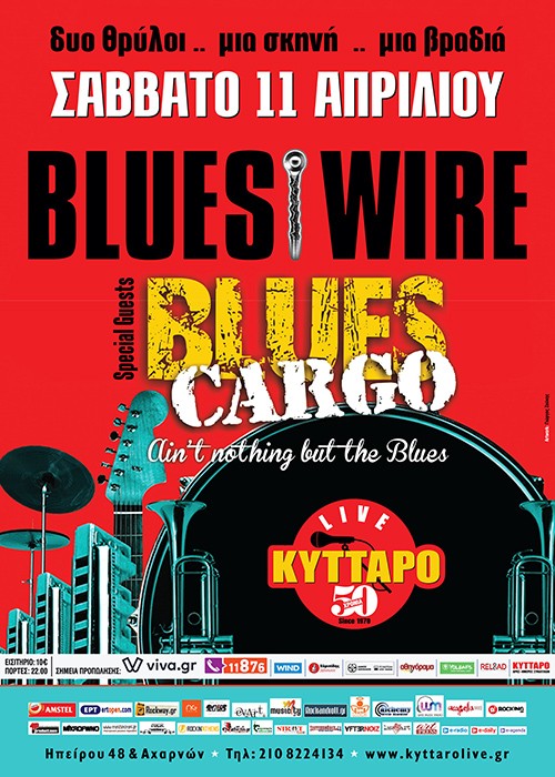 Blues Wire, Blues Cargo Αθήνα @ Κύτταρο