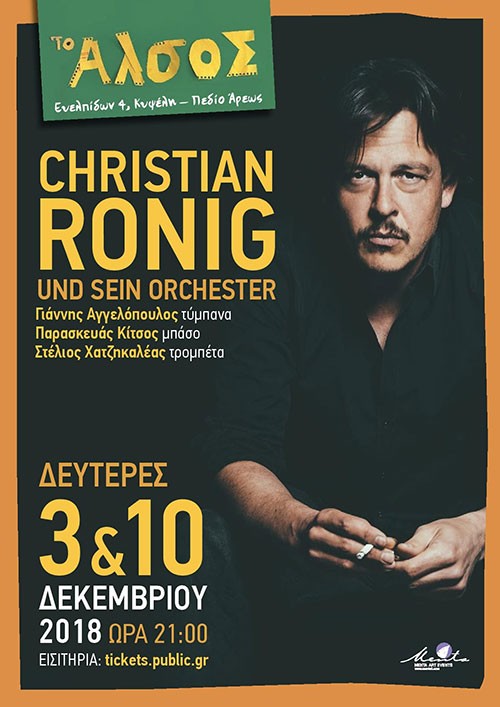 Christian Ronig Αθήνα @ Άλσος