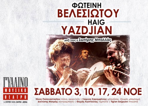 Φωτεινή Βελεσιώτου, Haig Yazdjian, Σωτήρης Μπαλλάς Αθήνα @ Γυάλινο UP STAGE