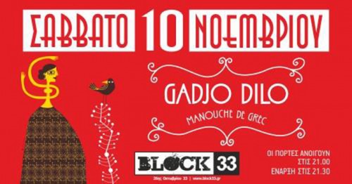 Gadjo Dilo Θεσσαλονίκη @ Block 33