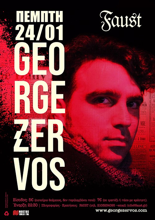 George Zervos Αθήνα @ Faust