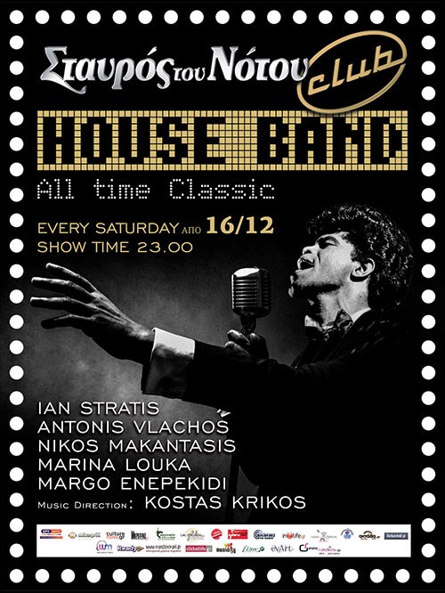 House Band Αθήνα @ Σταυρός Του Νότου
