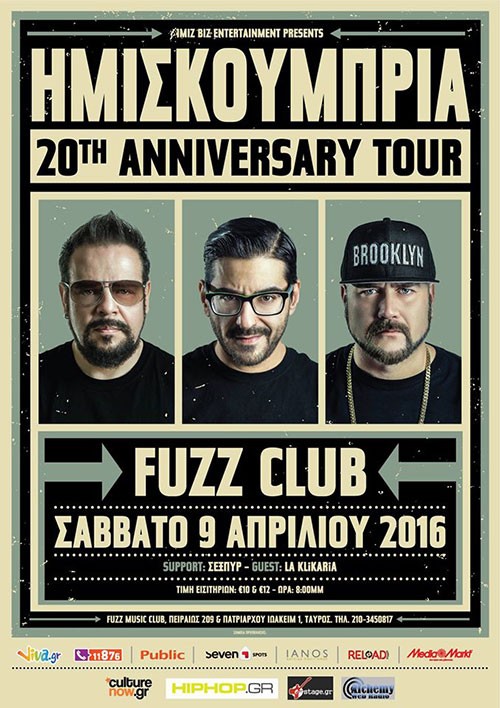 Ημισκούμπρια Αθήνα @ Fuzz Club