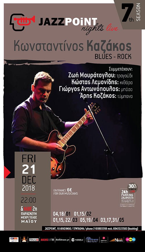 Κωνσταντίνος Καζάκος Αθήνα @ Jazz Point