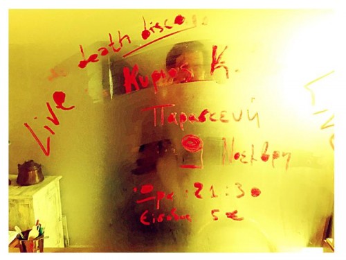 Κος Κ. Αθήνα @ DeathDisco