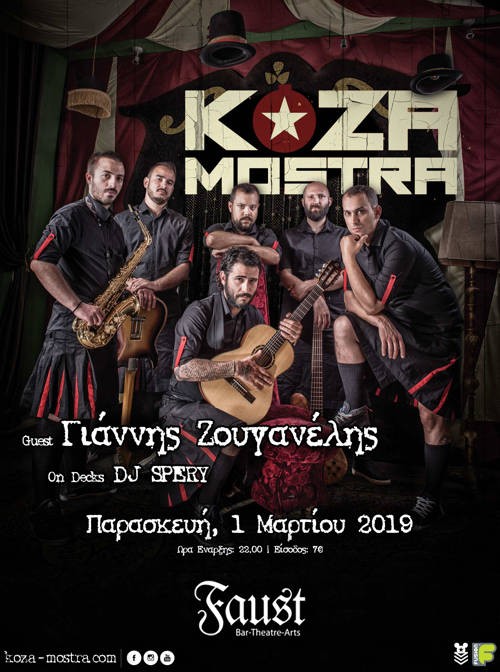 Koza Mostra Αθήνα @ Faust