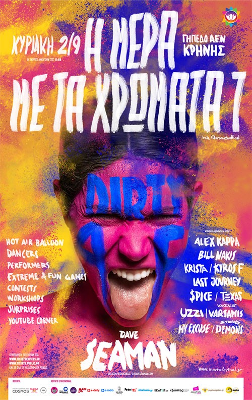 My Excuse, String Demons Θεσσαλονίκη @ Γήπεδο Α.Ε.Ν. Κρήνης