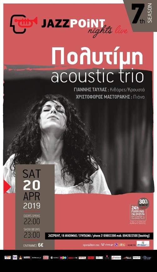 Πολυτίμη Acoustic Trio Αθήνα @ Jazz Point