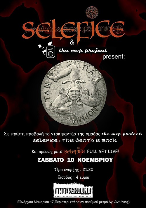 Selefice Αθήνα @ Underground Music Studios