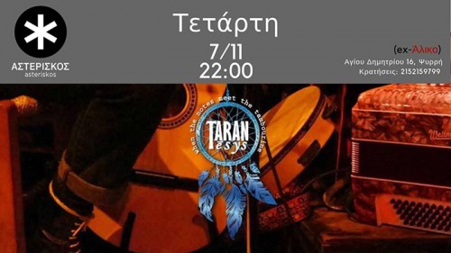 Tarantesys Αθήνα @ Αστερίσκος