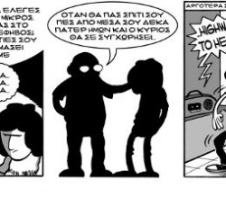 Rock Culture #1: Μιλήσαμε για κόμικς και rock με τον Τάσο Μαραγκό (Tasmar) 